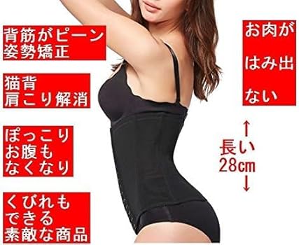 こしまわり Amazon | [SMASH OUT] ダイエット用 コルセット やせる 6段